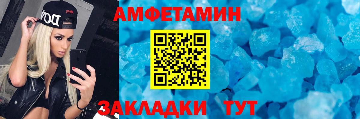 Amphetamine Premium Лабинск