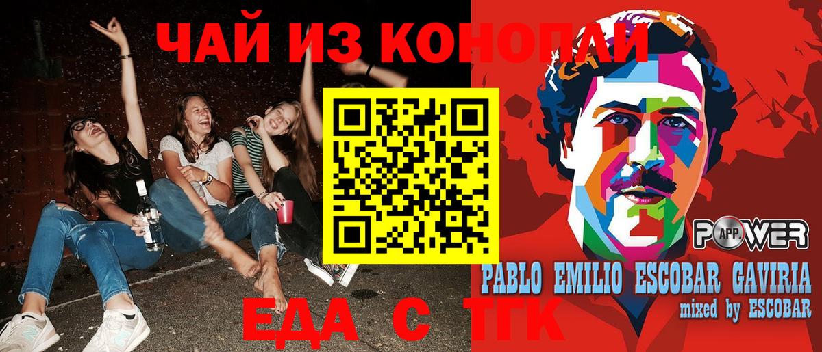 Лабинск  Печенье с ТГК марихуана  Вход с VPN 