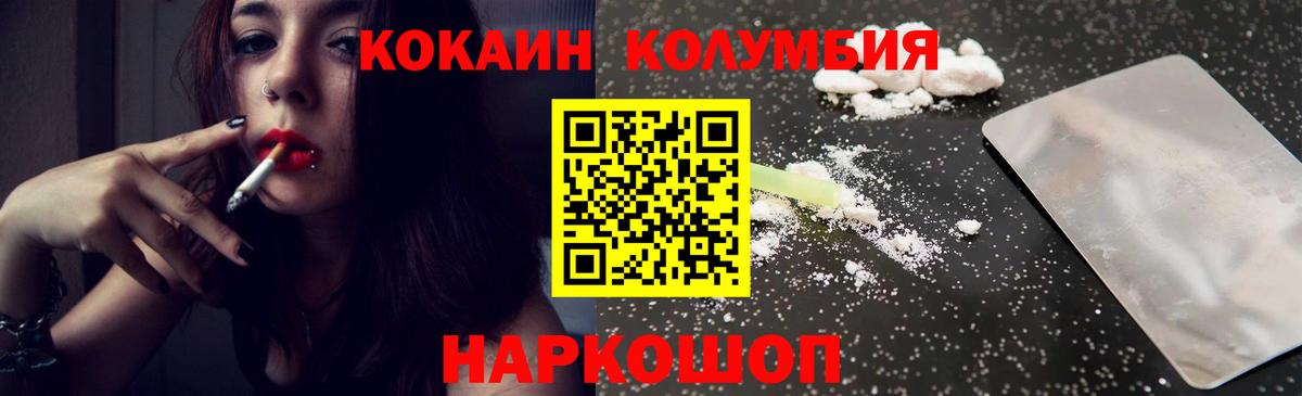 Cocaine 99% Лабинск