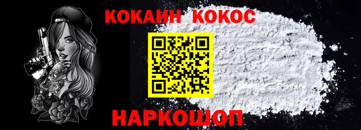 COCAIN Перу  Вход с VPN  КОКАИН VHQ  Лабинск 