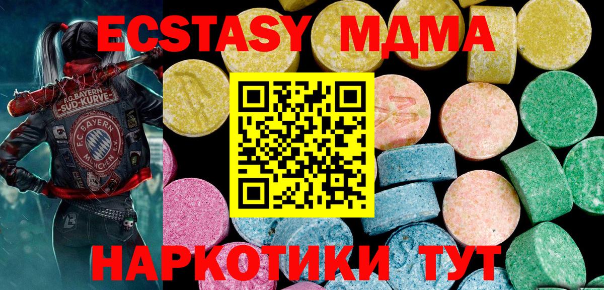 mega ТОР  ЭКСТАЗИ 99%  ЭКСТАЗИ  ЭКСТАЗИ XTC  Вход с VPN  Лабинск 