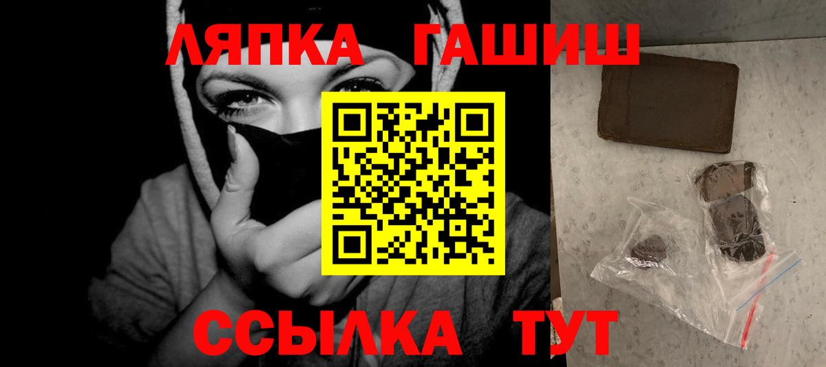 Гашиш гарик  Гашиш индика сатива  Вход с VPN  Лабинск 