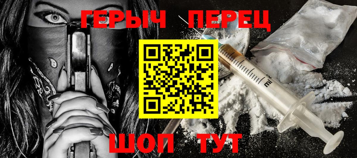 Героин афганец  Вход с VPN  Героин  Лабинск 