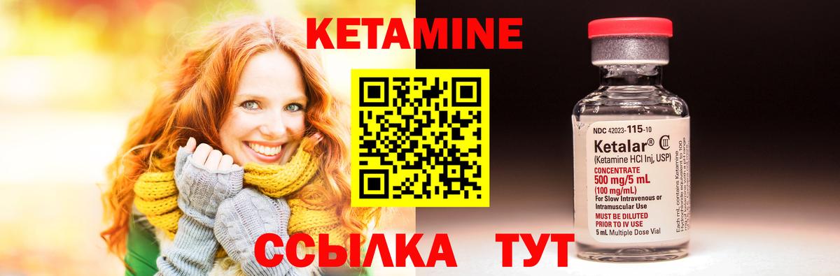 Лабинск  КЕТАМИН VHQ  Вход с VPN  Кетамин ketamine 