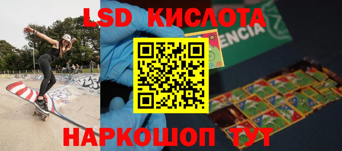 ссылка на мегу маркетплейс  ЛСД экстази  LSD-25 экстази ecstasy  Лабинск  Вход с VPN  Лсд 25 экстази кислота 