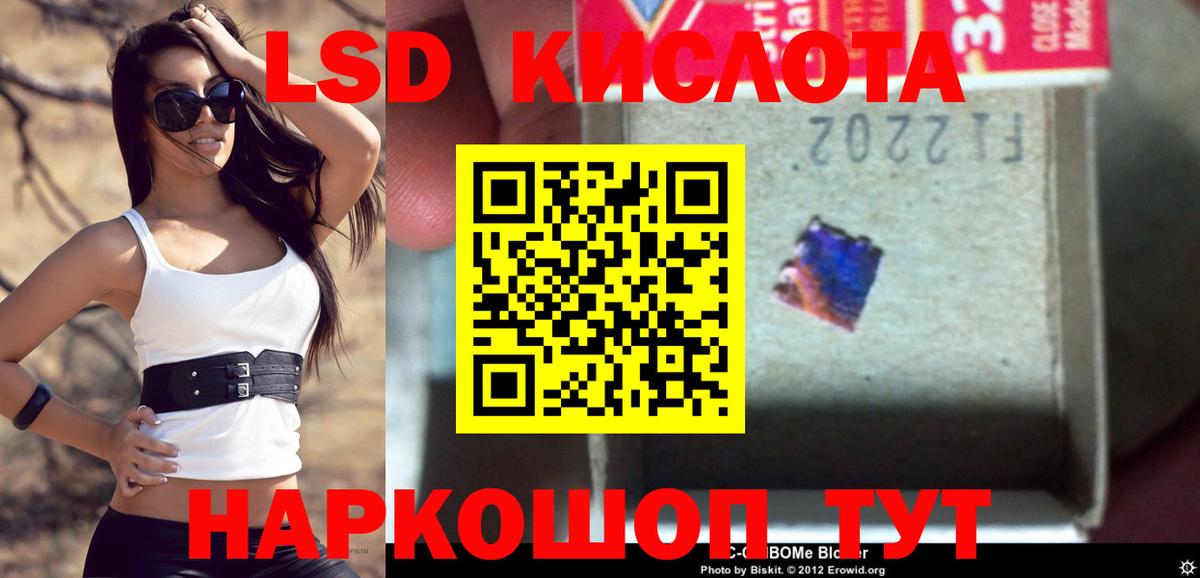 LSD-25 экстази кислота Лабинск