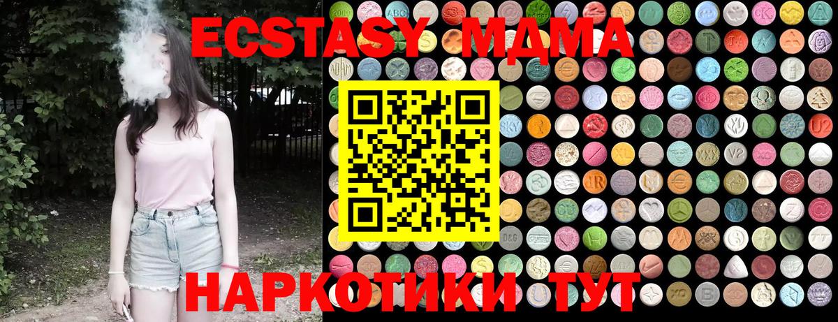 МДМА Molly  Вход с VPN  МДМА кристаллы  Лабинск 