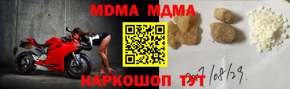 МДМА VHQ Лабинск