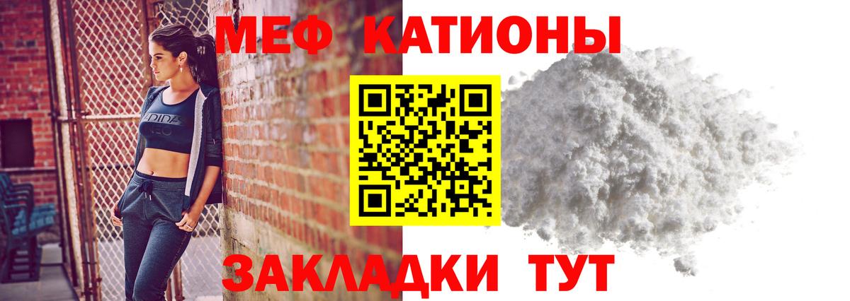 Мефедрон  Лабинск