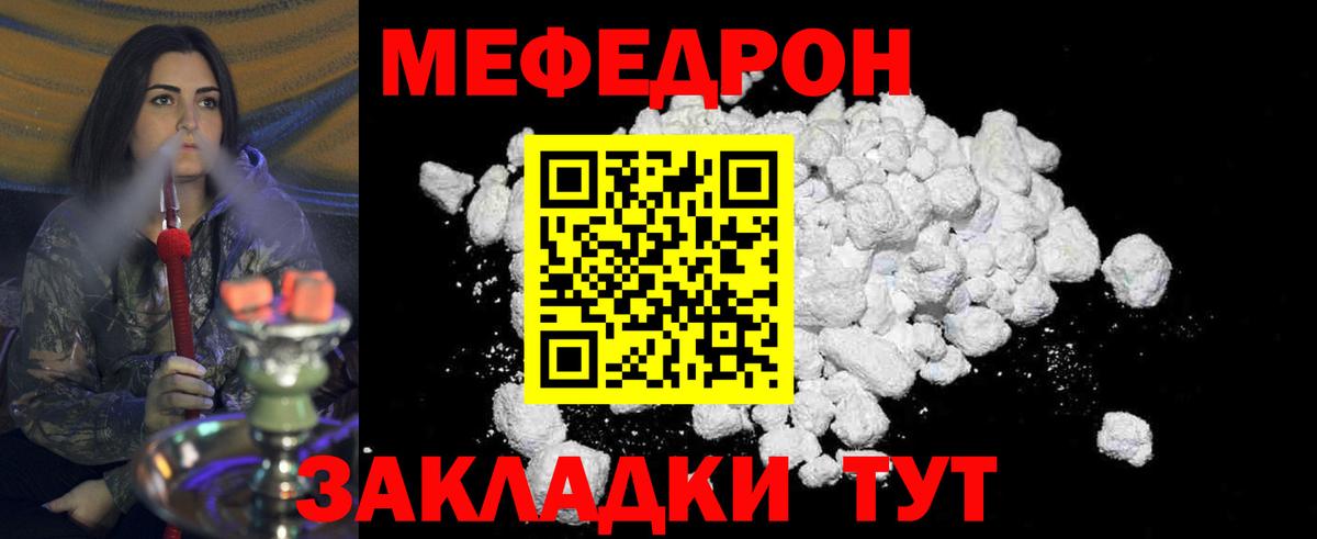 Мефедрон  МЕФ мука  Вход с VPN  МЕФ мяу мяу  гидра как зайти  Лабинск 