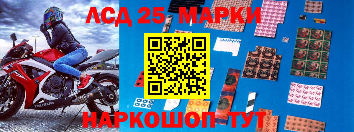 Марки 25I-NBOMe 1,8мг  Вход с VPN  Марки 25I-NBOMe 1,8мг  Лабинск 