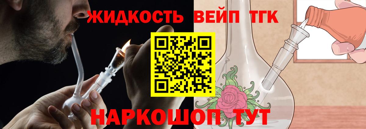 ТГК Wax  дарнет шоп  Вход с VPN  Лабинск  ТГК концентрат 
